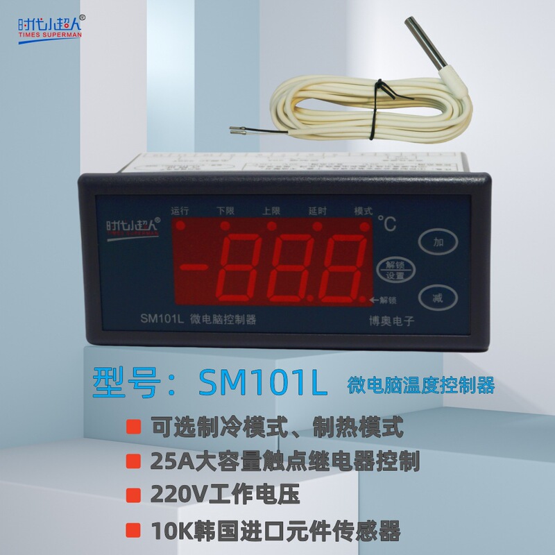 Times Little SupermAn SM101l Microcomputer Controller ChAngzhou BoAo DigitAl LArge-cApAcity ContAct 25A CAn Be LoAded