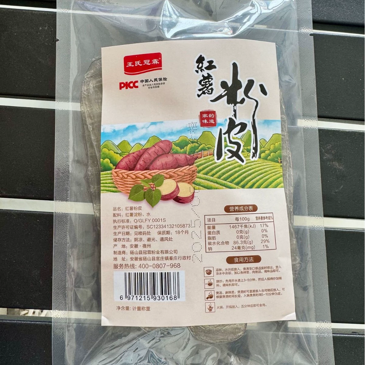 Вермишель из сладкого картофеля, вермишель для горячего горшка в деревенском стиле, сухие продукты, вермишель без клея, можно отправлять большими партиями, договорная цена.