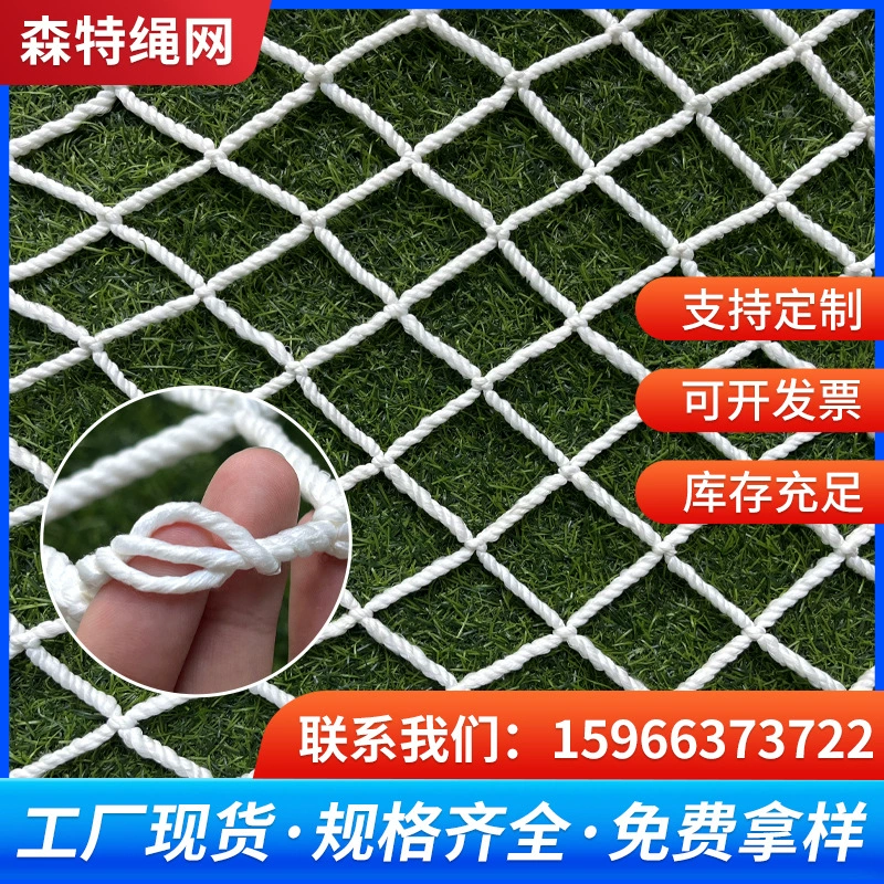 Безопасность сети безопасности плоская сеть Сеть безопасности конструкция сеть безопасности места анти -- падая сети Сеть лестницы сеть безопасности белая сеть