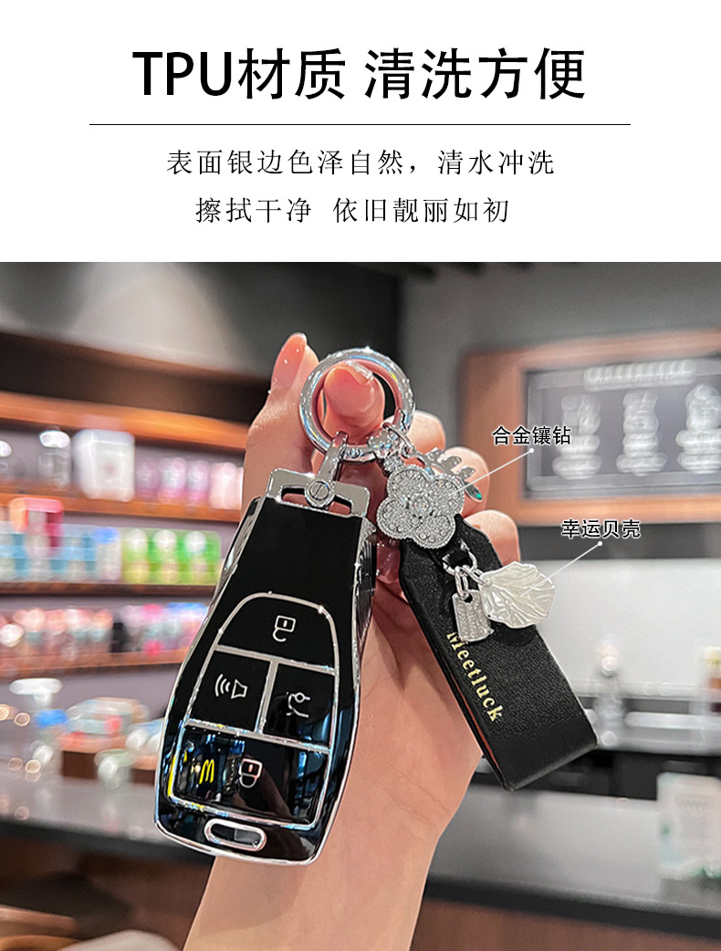 Suitable for Beijing BJ30 key case, BJ40/7, BAIC Magic Cube, BJ60, BJ20, EU5, EU7 – a high-end protective case