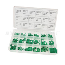 270PCS 汽车空调压缩机密封圈  橡胶密封圈  o型圈 垫圈 耐高温