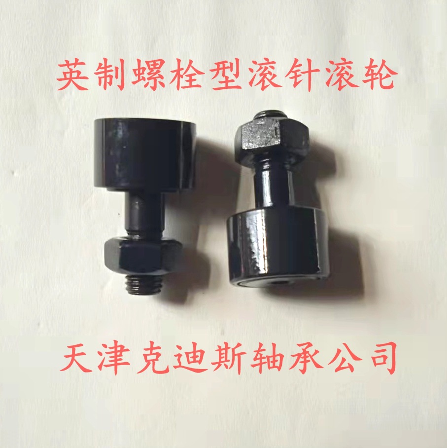 供应 CR28 UUR轴承  英制螺栓滚轮轴承  英制凸轮滚轮轴承