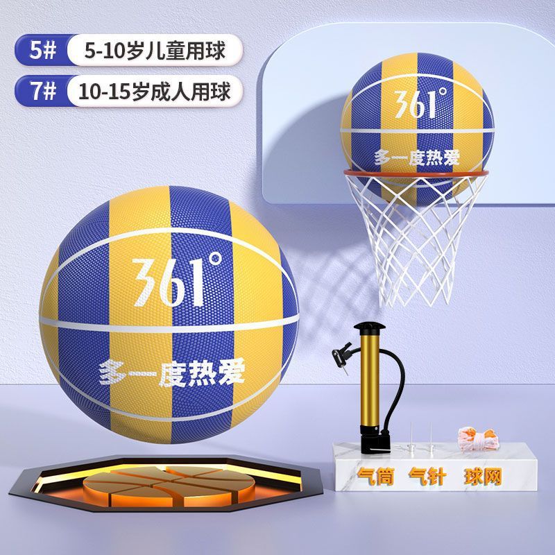 361 ° 児童バスケットボール幼稚園児童中学校の小学生の中で5-7号の室内外で耐摩耗性ブルーボールを厚くする|undefined