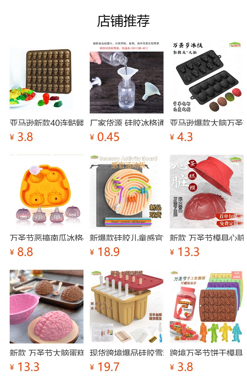 预览状态下无法点击,发布后,可点击跳转到对应的商品页面