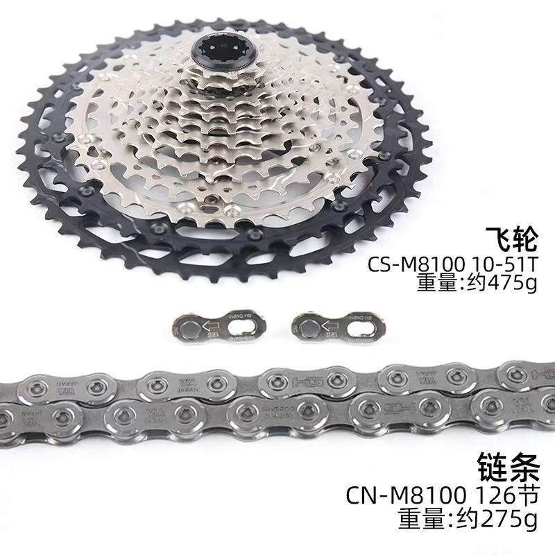 SHIMANO XIMANO XT M8100 conjunto de 12 velocidades 24 velocidades 1 * 12 2 * 12 conjunto de dientes de freno de manga media