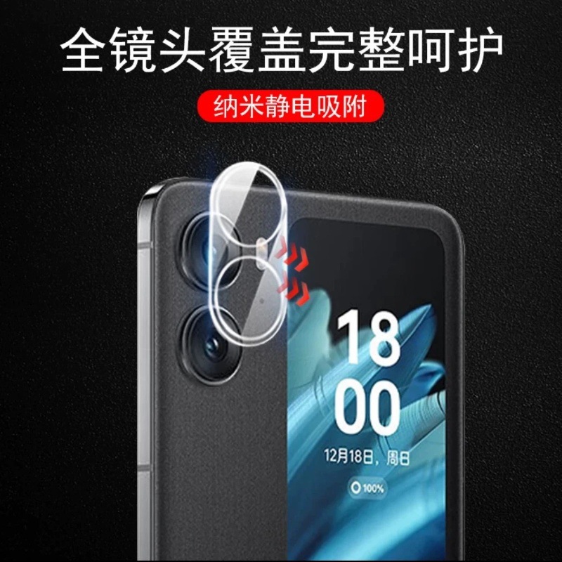 Aplicable a la máquina plegable Xiaomi MIXFLIP2 película de pantalla exterior curva pantalla de alta definición película endurecida a prueba de vista película de lente 3D