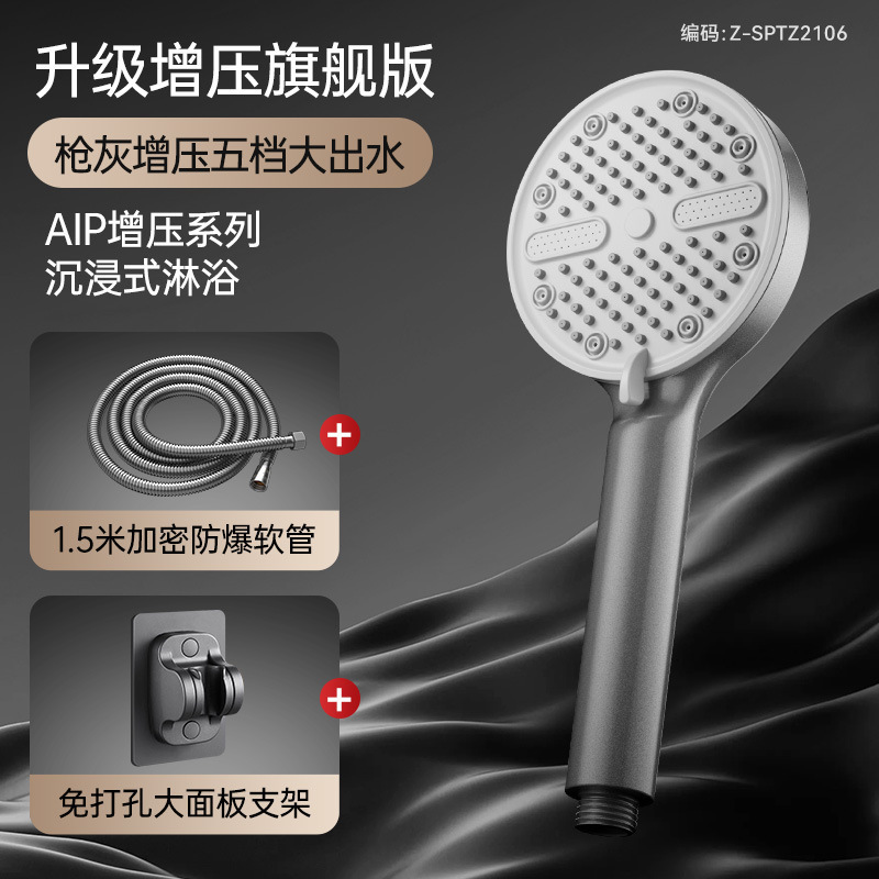 過給シャワーヘッドシャワーセット家庭用超強いバスバー風呂蛇口浴室給湯器風呂蓮蓬|undefined