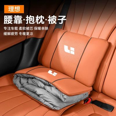 Suitable for Ideal Car Lumbar Pillow Quilt L6/L7/L8/L9/Mega Multifunctional Lumbar Pillow Quilt Headrest