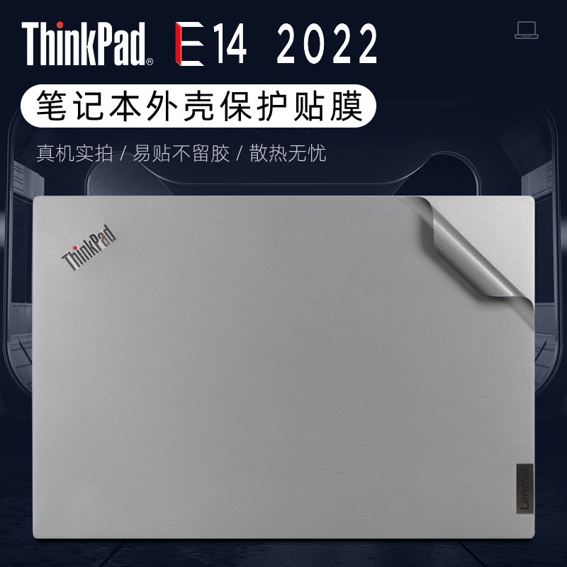 For 14 inch Lenovo ThinkPadE14 shell film 2022 core 12 generation i5i7 computer gen3 sticker
