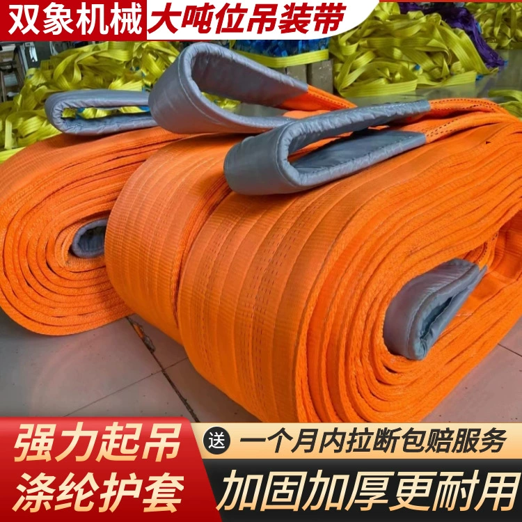 Большой тоннажный Плоский подъемный ремень 2T8M Цветной полиэфирный подъемный ремень Расширенный утолщенный Крепежный ремень для грузовика Binding Strap