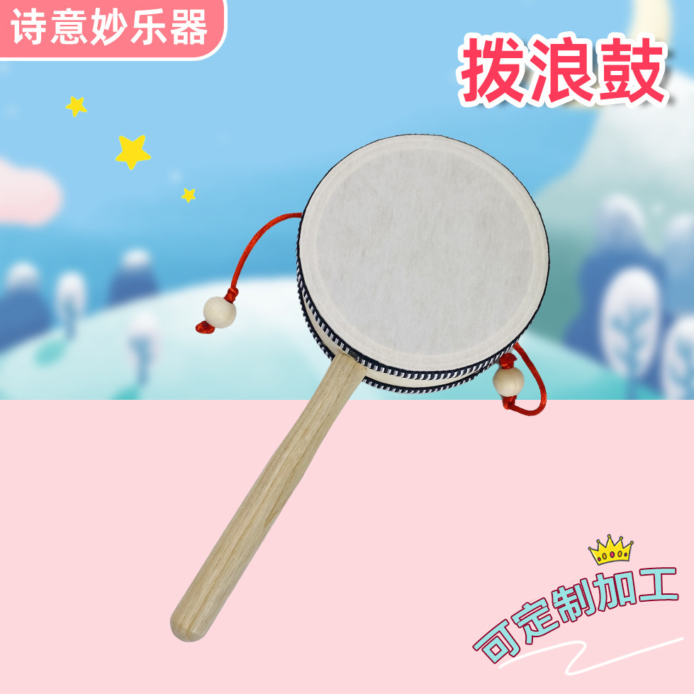儿童早教教具拨浪鼓木质鼓响鼓婴儿摇鼓手摇波鼓宝宝木质羊皮传统