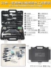 Household comprehensive maintenance tool box set [Model 101075]