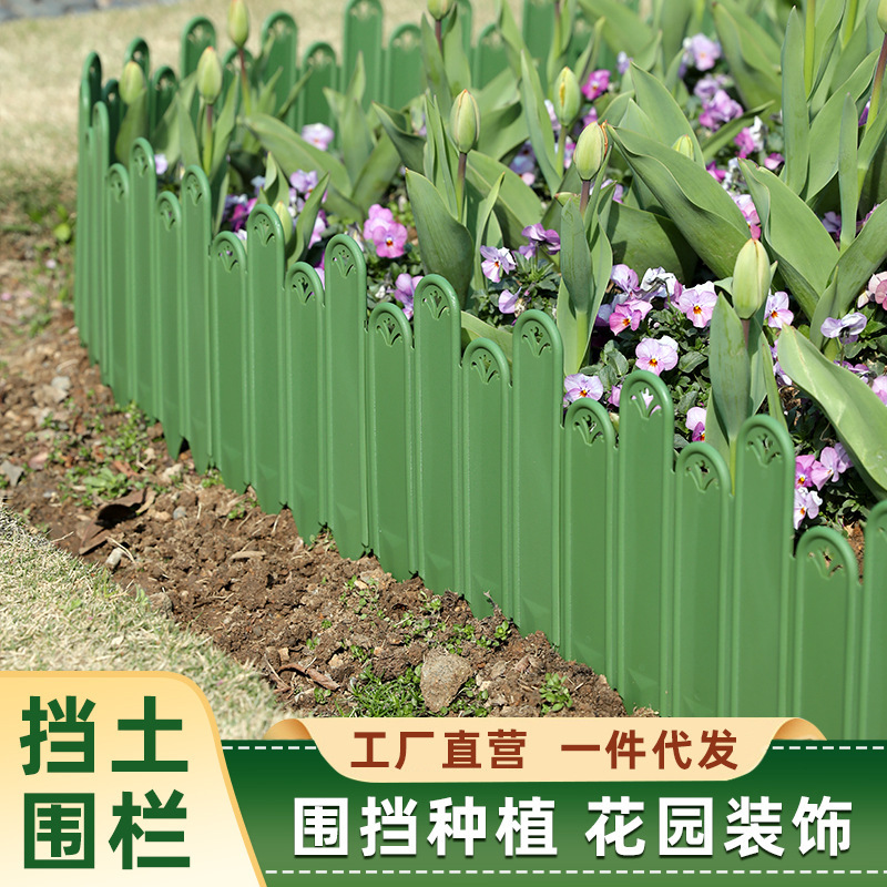 Garden Retaining Fence, Soil-Inserted Fence, Gardening Outdoor Vegetable Patch, Vegetable Garden, Flower Bed, Courtyard Fence, Surrounding Fence