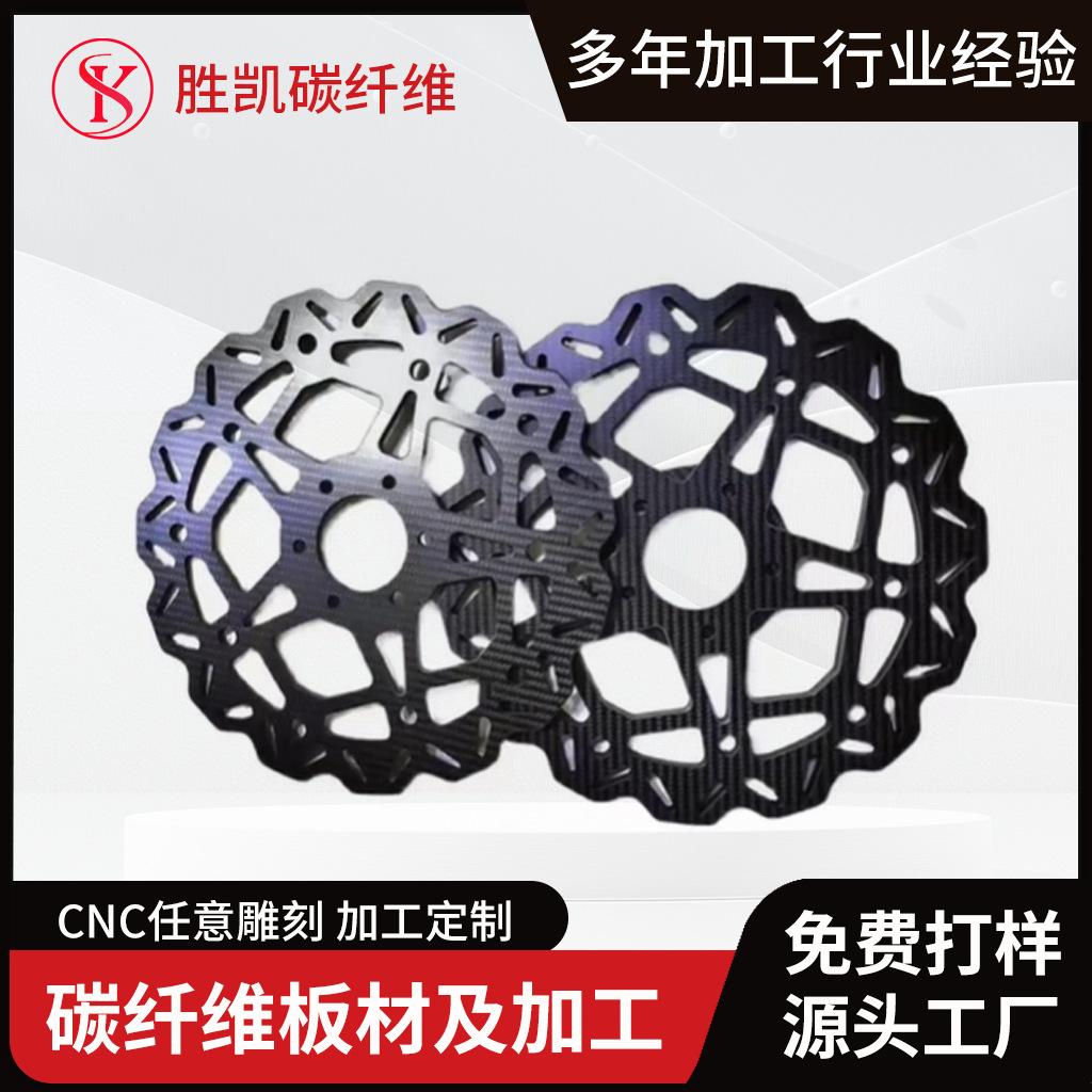 3K碳纤维板材CNC碳纤维制品无人机架配件加工斜纹平纹碳纤维制品