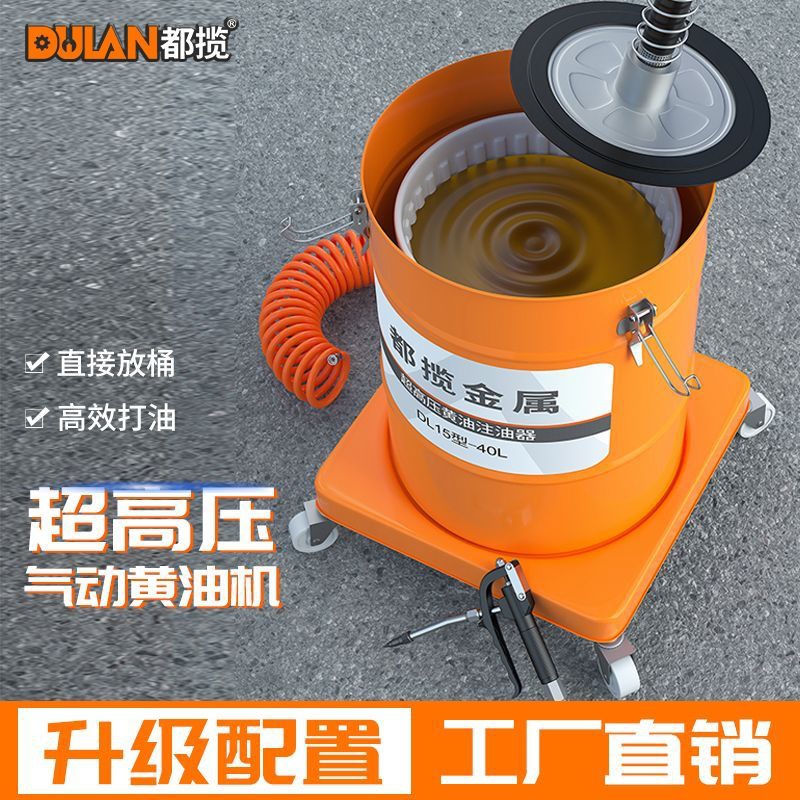 都揽气动黄油机高压黄油枪全自动打黄油神器黄油泵头加注器