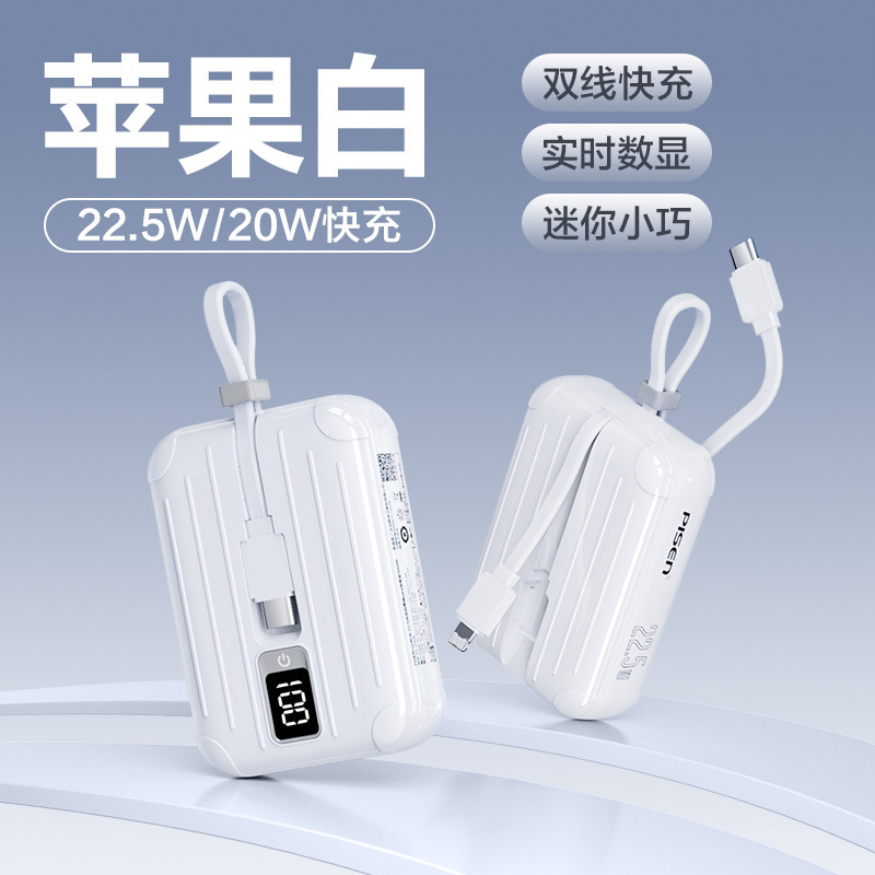 品勝mini22.5W充電宝10000ミリアンペアミニ携帯充電PD20Wモバイル電源セルフケーブル|undefined