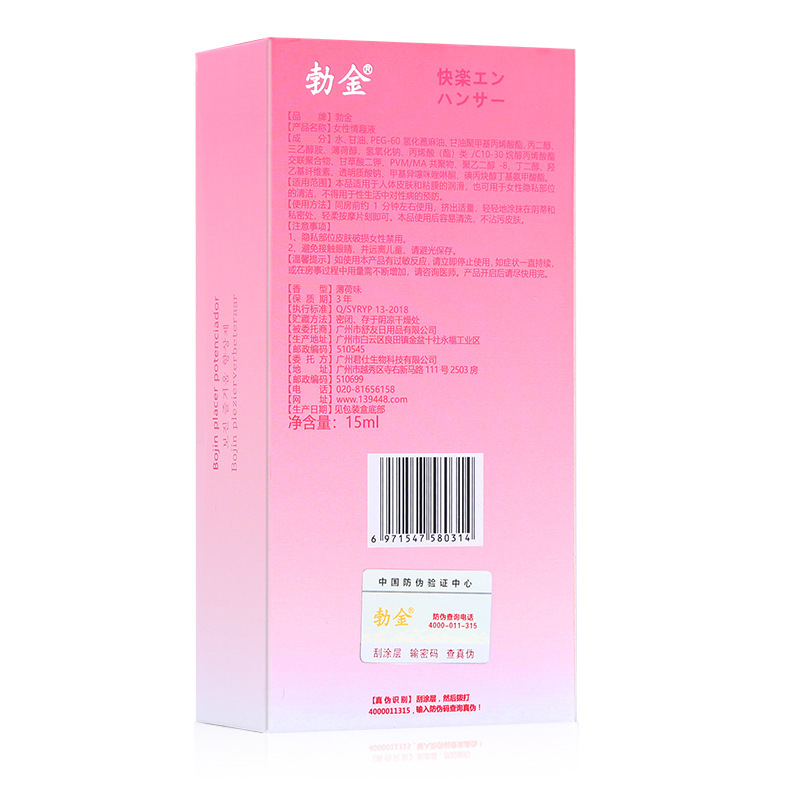 Bojin Lip High Tide Condensate 15ml Female Pleasure Enhancement Lubricant — detail image 6