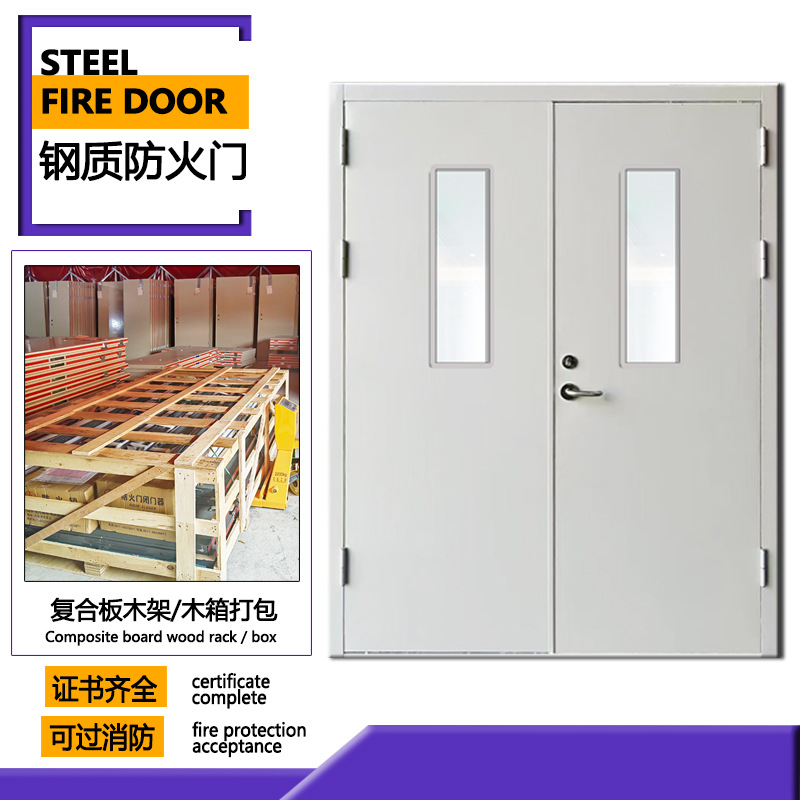 车间钢制防火门甲级钢制防火门楼梯通道挡烟隔热门镀锌钢制防火门