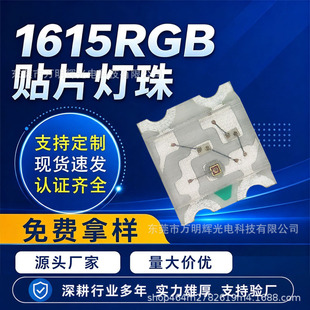 1615rgb����ɶ� 0603ȫ�ʻò�LED �t�G�S�{�G����NƬ�羳����