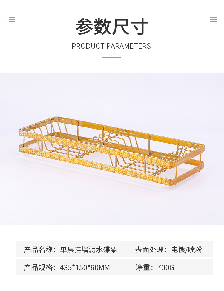 单层挂墙沥水碟架_08.jpg