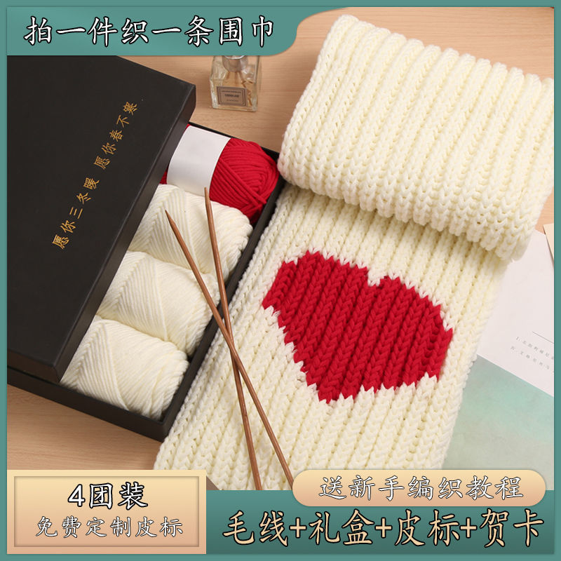 scarf manual weave simple diy Material package Lover Cotton Line Mission love Collar men and women Friend