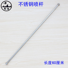 背包式噴霧器噴桿 背負式手動 電動打葯機不銹鋼噴霧桿子60厘米長