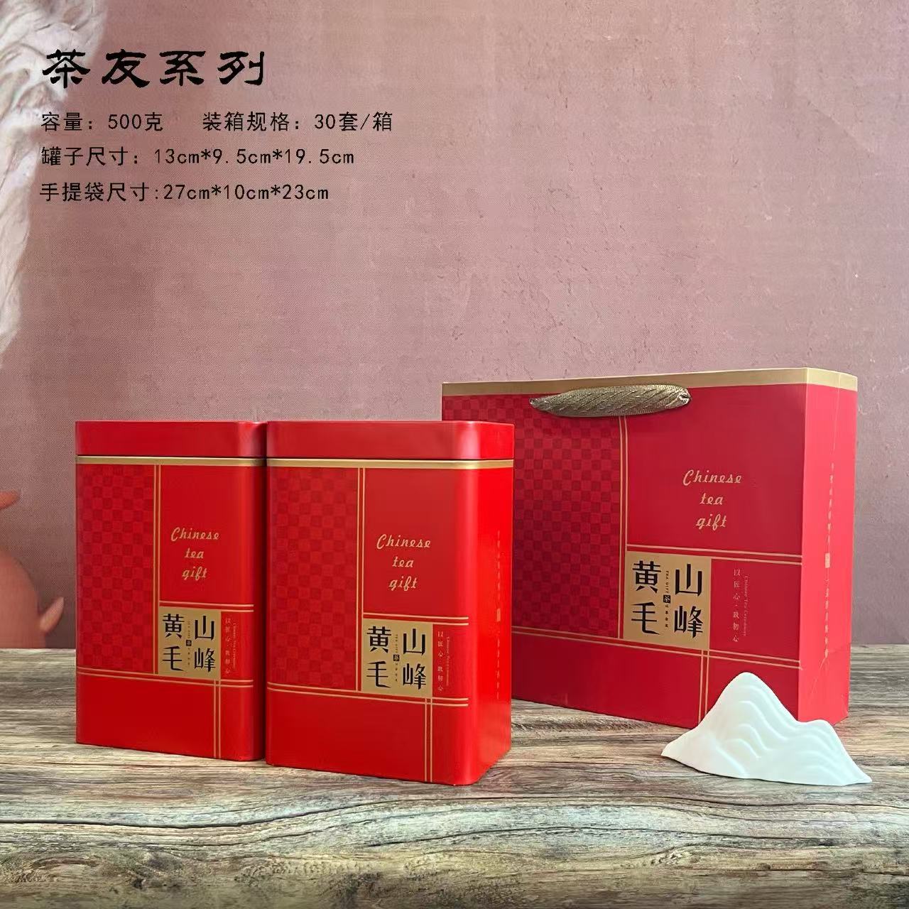 【茶叶铁罐】茶友系列黄山毛峰茶叶铁罐单罐250克/套装500克