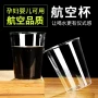 文字样品一次性定制航空杯