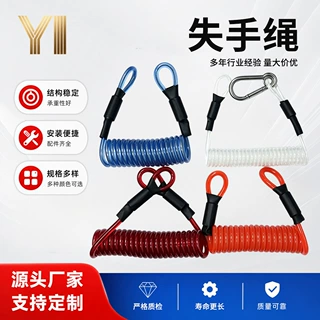 非标失手绳防脱钢丝绳加粗高弹力防失脱手绳户外垂钓防丢工具绳