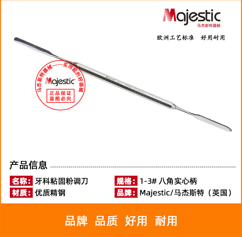 粘固粉調(diào)刀詳情頁_03.jpg
