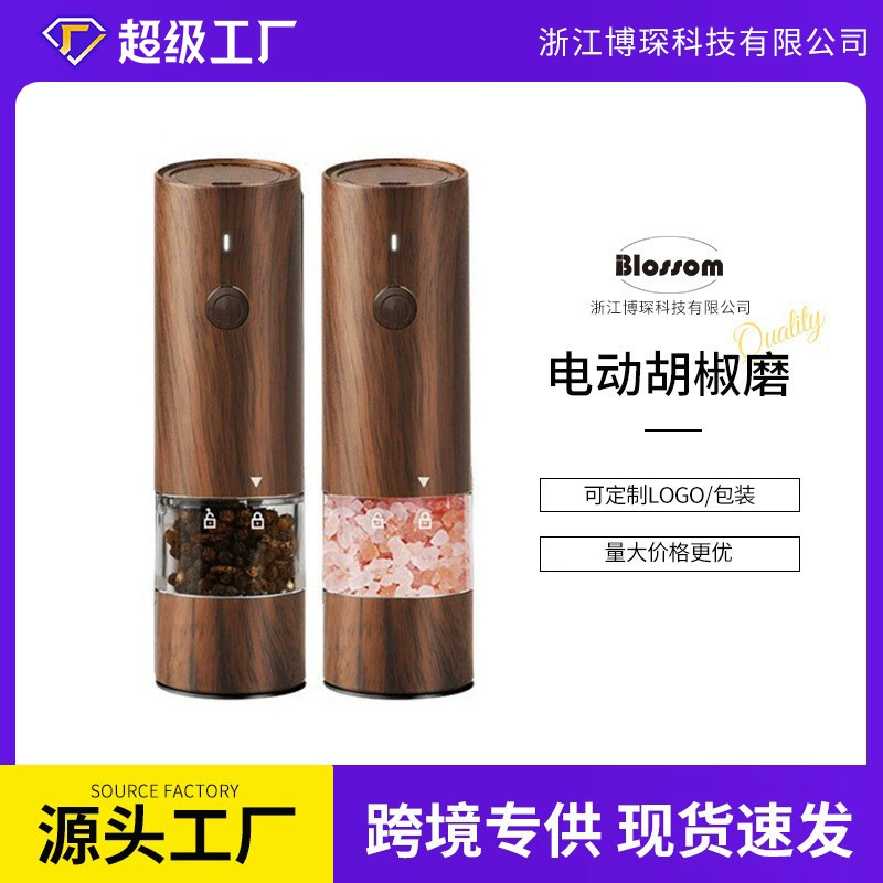 «[电动充电胡椒磨便携式香料花椒自动研磨机 电动胡椒研磨器]»