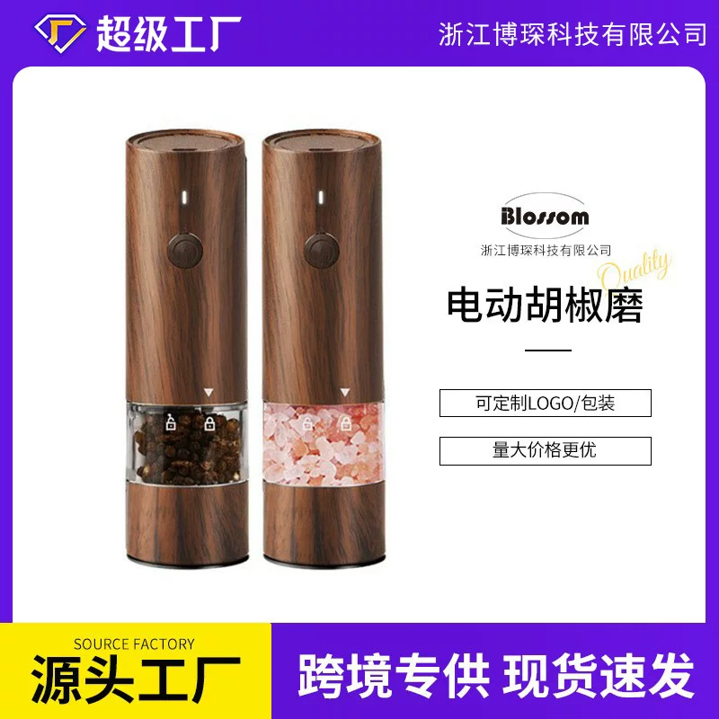 «[电动充电胡椒磨便携式香料花椒自动研磨机 电动胡椒研磨器]»