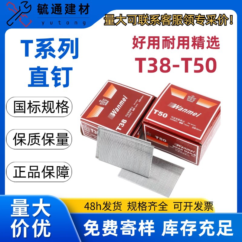 厂家现货气枪钉T型钉气动直钉汽排钉T38T50家具钉可批发