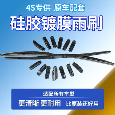 Cross-Border Wiper Blades Suitable Wiper