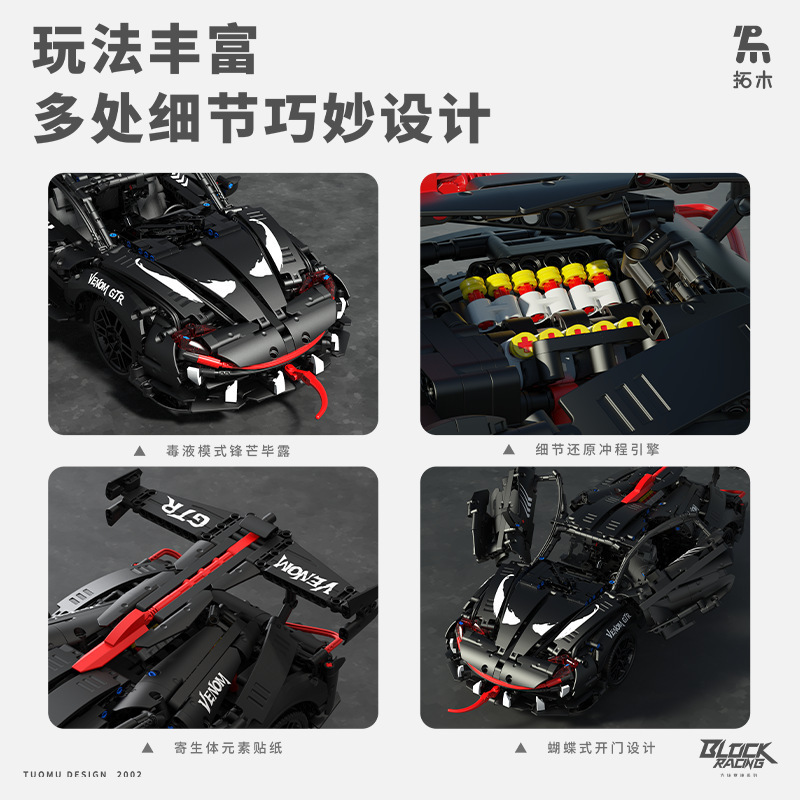 Tomu T2001 - 02 Black Liquid Blade Super Run GT Modelo de construcción de bloques de carreras Jugues de puzzle Dificultad para adultos image 5