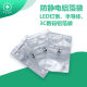 Anti-static aluminum foil bag hard disk motherboard LED electronic equipment moisture-proof and light-proof shielding bag pure aluminum flat packaging bag