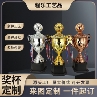 High-End Metal Trophy Competition Honorary Award Cup Customization