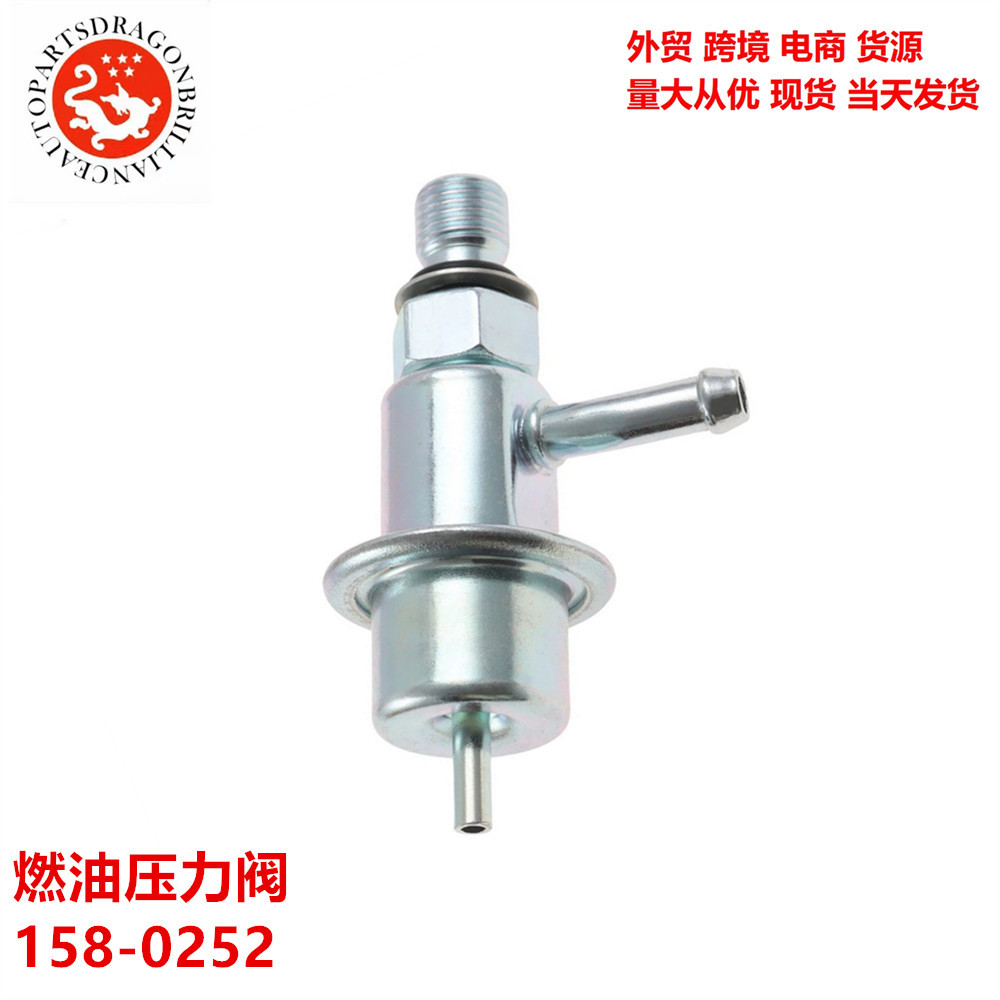 Válvula de presión de combustible del motor 158 - 0252 64028 FP10119 PR4134 143 - 743 21054