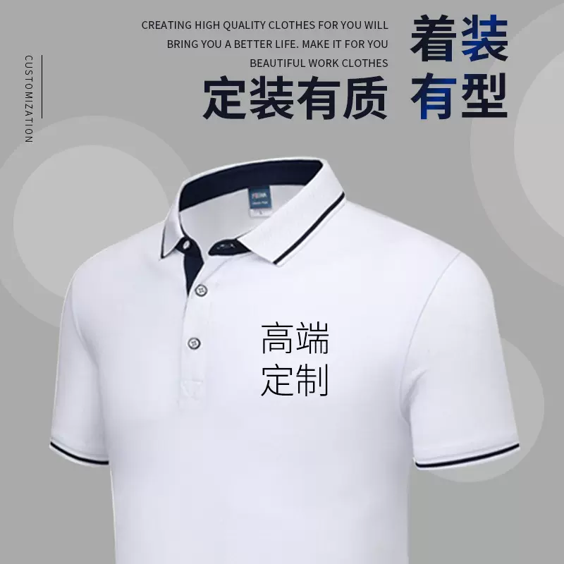高档Polo衫定制印logo刺绣图案提花翻领定制工装企业工作服定制