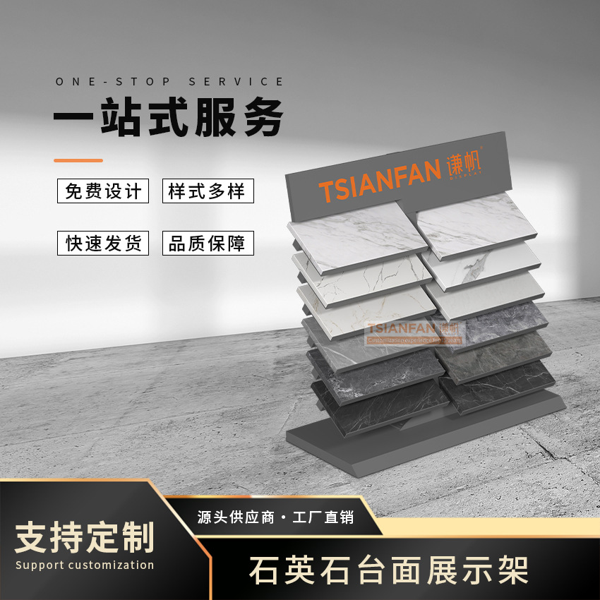 多层石英石样品架子台面款式花岗岩人造石地砖陶瓷展厅展架