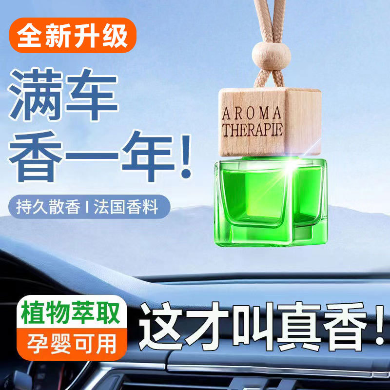 Square perfume for auto