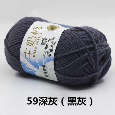 5-Strand leche algodón medio grueso sombrero hecho a mano bufanda ganchillo bebé suéter muñeca DIY material paquete fábrica al por mayor