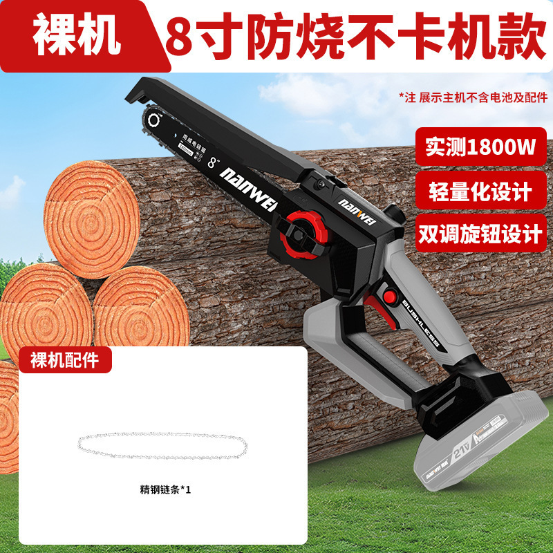 Nanwei ブラシレスリチウム電気チェーンソー充電式屋外リチウム電気のこぎりハンドヘルド 6inch のこぎり薪切断木のこぎり|undefined