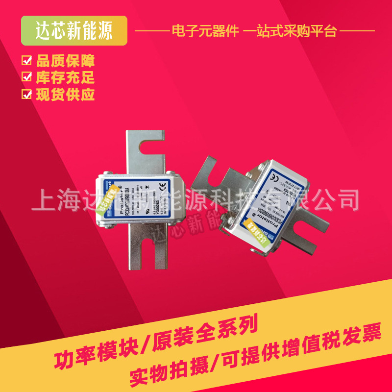 PC33UD69V630D1A V300260 法国罗兰熔断器全新现货