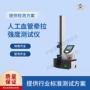 人工血管强度cw-z109测试仪