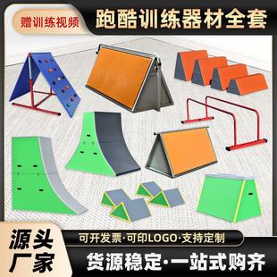 Baffle Indoor and Outdoor Nine-Piece Equipment Training Climbing Event Obstacle Equipment Jump Box Full Set of Parkour Parkour Direct Sales