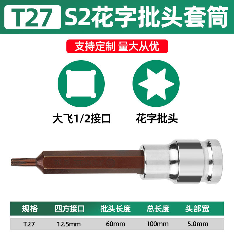 2013, 1 / 2s2 Hex Head Sleeve 100 Long t27