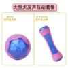 Large Dog Voice Set [2 Gifts]