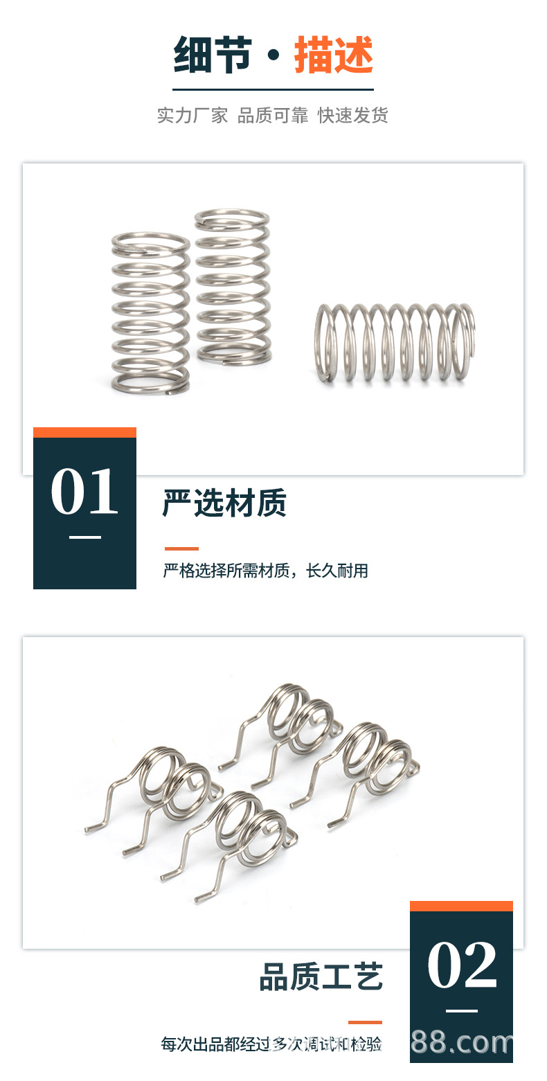1塔形弹簧详情页_08.jpg