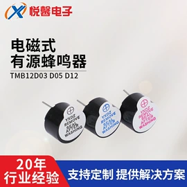 讯响器;电声器件;扬声器